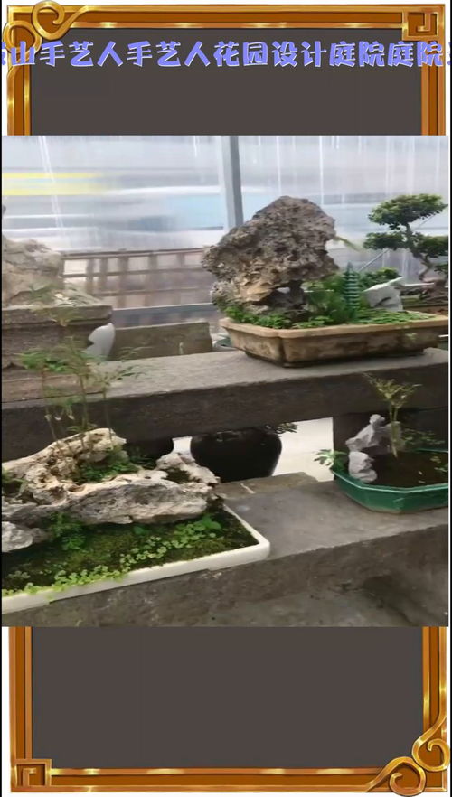 園藝中式庭院假山手藝人手藝人花園設計庭院庭院景觀