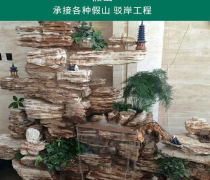 河南園林假山哪家好？?jī)?yōu)質(zhì)商家置頂推薦產(chǎn)品