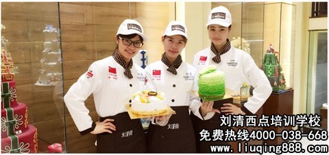 西點培訓如何選擇？劉清西點在線咨詢解析專業培訓與地域特色